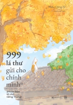 999 Lá Thư Gửi Cho Chính Mình (Phiên Bản Tô Chữ Tiếng Trung) – Phần 2