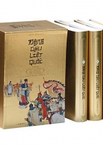Bộ Hộp Đông Chu Liệt Quốc (Trọn Bộ 3 Tập)