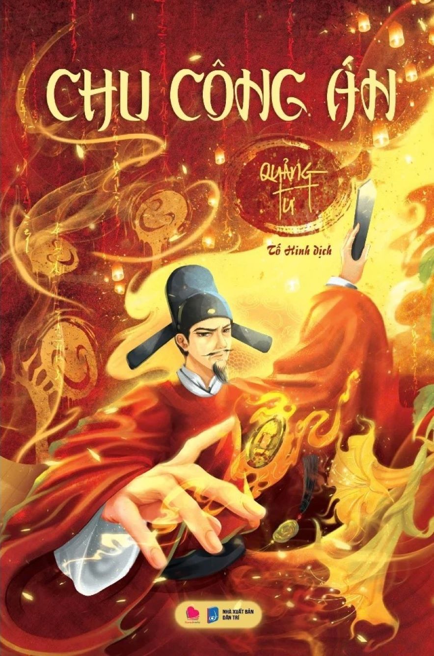 Chu Công Án