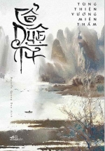 Cổ Duệ Từ