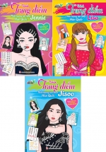 Combo Sách Trang Điểm Thần Tượng Âm Nhạc Hàn Quốc (Bộ 3 Cuốn)