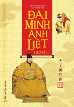 Đại Minh Anh liệt truyện