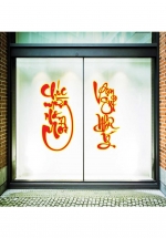 Decal Chúc Mừng Năm Mới – Vạn Sự Như Ý 2