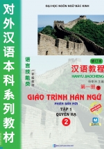 Giáo Trình Hán Ngữ 2 – Tập 1 (Quyển Hạ)