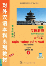 Giáo Trình Hán Ngữ 4 – Tập 2 (Quyển Hạ)
