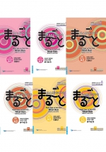 Giáo Trình Marugoto – Ngôn Ngữ Và Văn Hóa Nhật Bản (Bộ 6 Quyển)