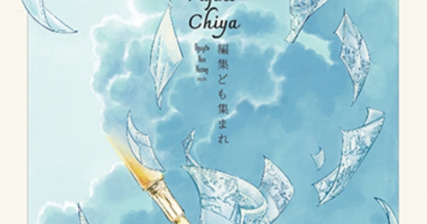 Những Kẻ Mơ Chữ Trong Xưởng Manga