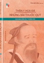 Thần Y Hoa Đà – Những Bài Thuốc Quý (Dịch Nguyên Tác Từ Bản Gốc)