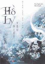 Hồ Ly