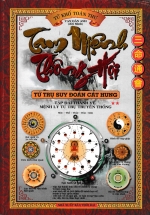 Tứ Khố Toàn Thư – Tam Mệnh Thông Hội (Tập 02)  – Tứ Trụ Suy Đoán Cát Hung