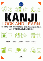 Kanji Look And Learn – Bản Dịch Tiếng Anh