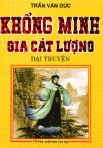 Khổng Minh Gia Cát Lượng