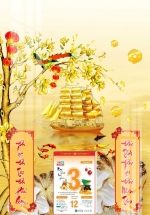 Lịch Gỗ Treo Tường Tráng Gương Laminate 2025 Thuận Buồm Xuôi Gió 02 (40 Cm x 60 Cm)