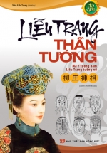 Liễu Trang Thần Tướng