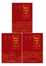 Minh Thực Lục