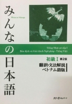 Minna no Nihongo Sơ Cấp 1 Bản Dịch Và Giải Thích Ngữ Pháp – Tiếng Việt (Bản Mới)
