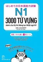 N1 – 3000 Từ Vựng Cần Thiết Cho Kỳ Thi Năng Lực Nhật Ngữ