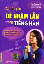 Những Từ Dễ Nhầm Lẫn Trong Tiếng Hàn