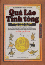 Quả Lão Tinh Tông – Quyển Hạ
