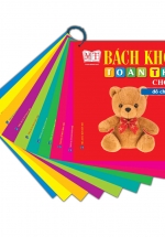 Bách Khoa Toàn Thư Cho Bé – Bộ Xâu 10 Cuốn