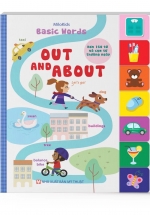 Basic Words – Out And About