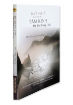 Bát Nhã Ba La Mật Đa Tâm Kinh Phi Đài Tụng Giải