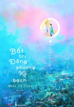 Bất Tri Đông Phương Ký Bạch – Chẳng Hay Vầng Đông Đã Sáng Tự Khi Nào