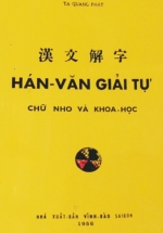 Hán Văn Giải Tự