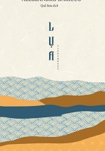 Lụa