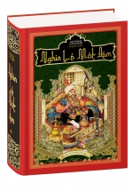 Nghìn Lẻ Một Đêm (Bìa Cứng)