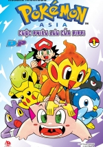Pokémon – Cuộc Phiêu Lưu Của Pippi DP (Diamond-Pearl) – Tập 1