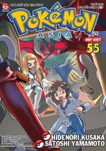 Pokémon Đặc Biệt – Tập 55