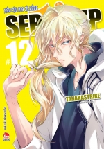 Servamp – Hầu Cận Ma Cà Rồng – Tập 12