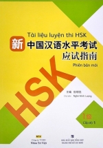 Tài Liệu Luyện Thi HSK (Phiên Bản Mới) – Tập 1