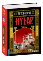 Thần Thoại Hy Lạp