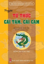 Truyện Nôm Khuyết Danh – Truyện Từ Thức – Cái Tấm, Cái Cám