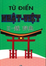 Từ Điển Nhật-Việt (Hồng Ân)
