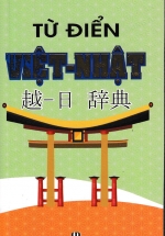 Từ Điển Việt-Nhật (Hồng Ân)