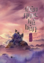 Viên Ngọc Kề Bên