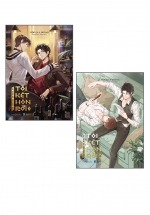 Vừa Tỉnh Dậy Thì Nghe Nói Tôi Kết Hôn Rồi (Tập 1+2) – Tặng Kèm 2 Bookmark
