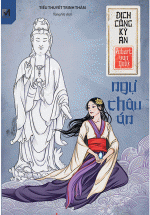 Địch Công Kỳ Án Tập 6: Ngự Châu Án