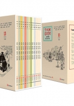 Tam Quốc Diễn Nghĩa (Trọn Bộ 13 Tập)