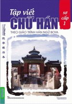 Tập Viết Chữ Hán Theo Giáo Trình Hán Ngữ Boya – Sơ Cấp 1