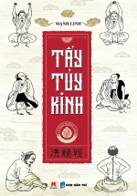 Tẩy Tuỷ Kinh