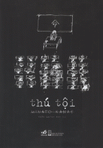 Thú Tội (NN)