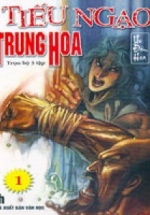 Tiêu Ngạo Trung Hoa (Trọn Bộ 3 Tập)