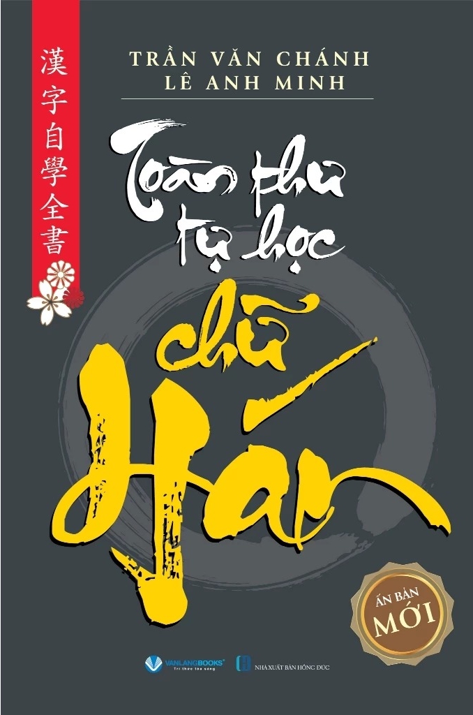 Toàn Thư Tự Học Chữ Hán