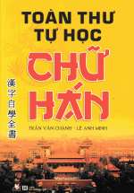 Toàn Thư Tự Học Chữ Hán