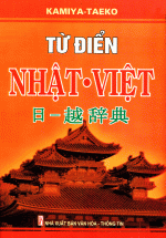Từ Điển Nhật – Việt (Bìa Cứng)
