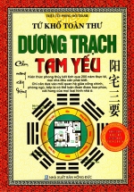Tứ Khố Toàn Thư – Dương Trạch Tam Yếu